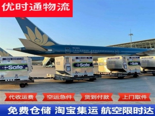 喀什到太原空运加急专线